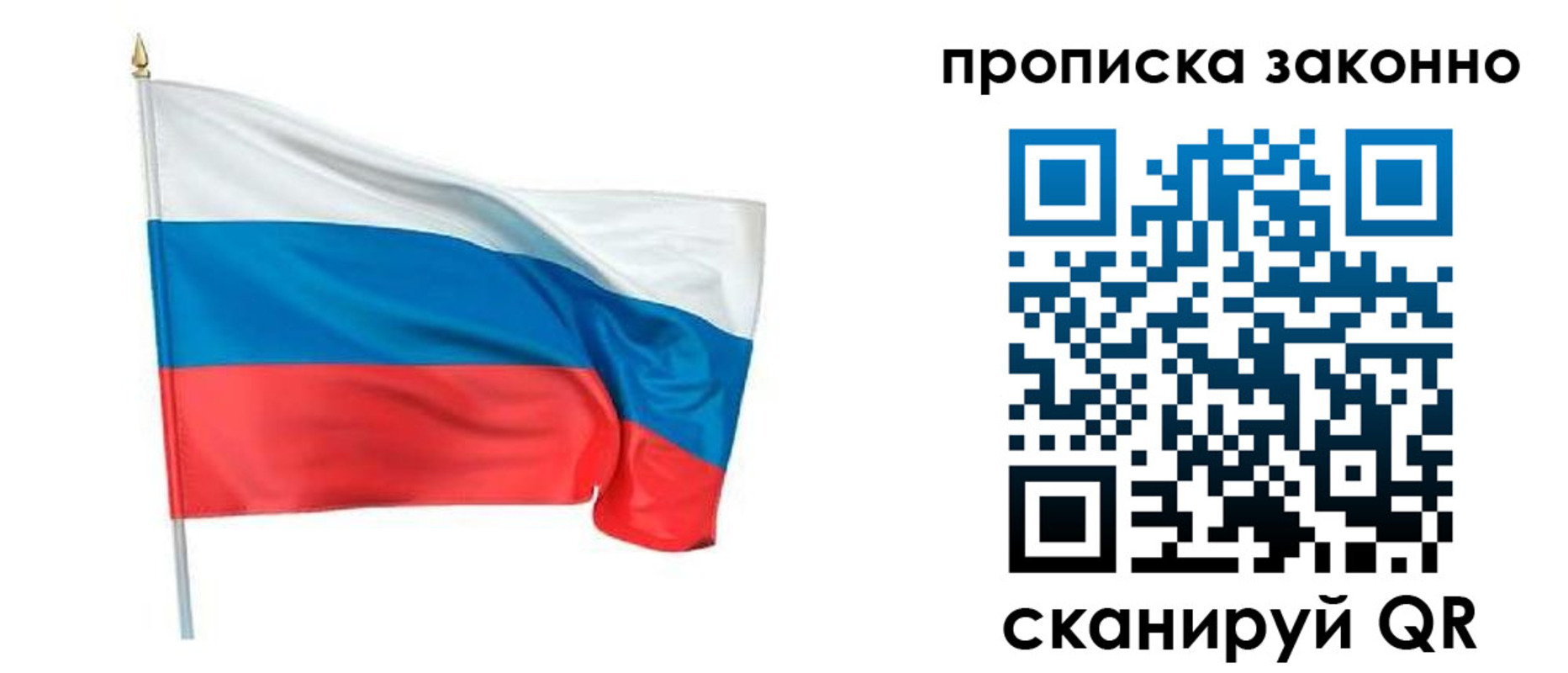 прописка ребенка в Ессентуках