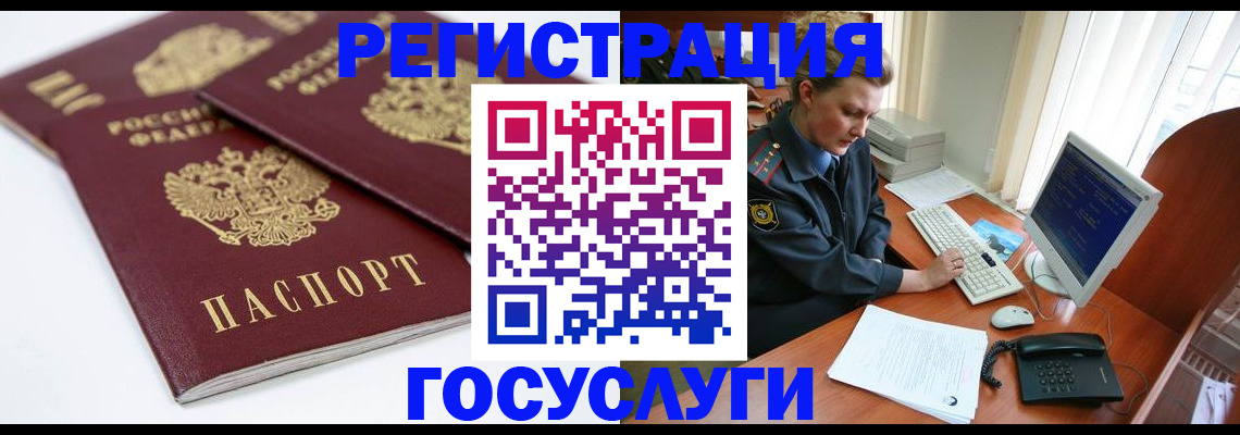 временная регистрация в Ессентуках