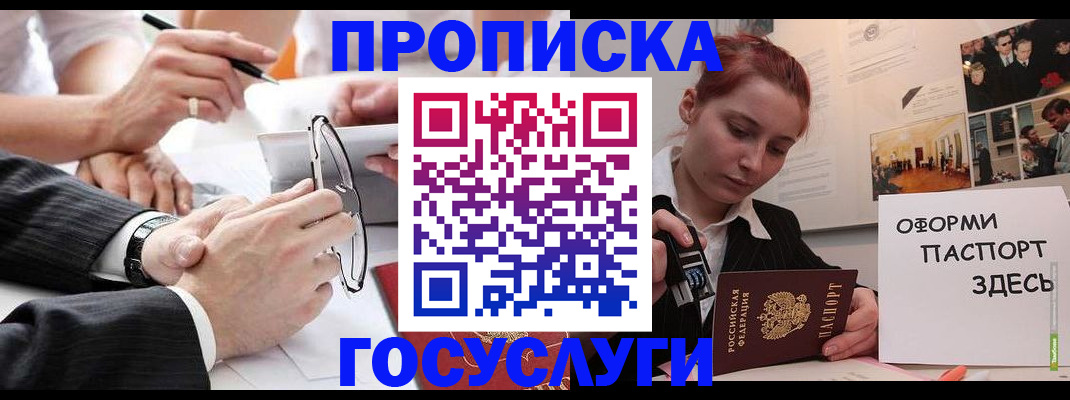 прописка паспорт в Ессентуках