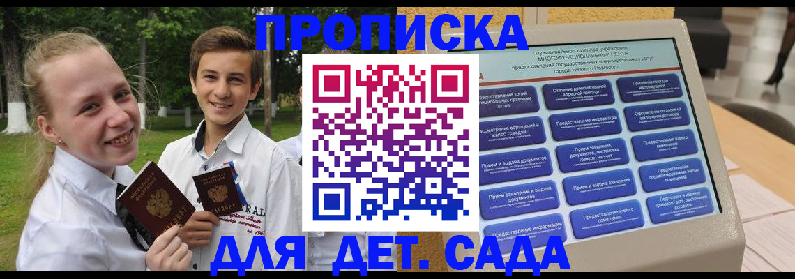 пропишу в квартире в Ессентуках