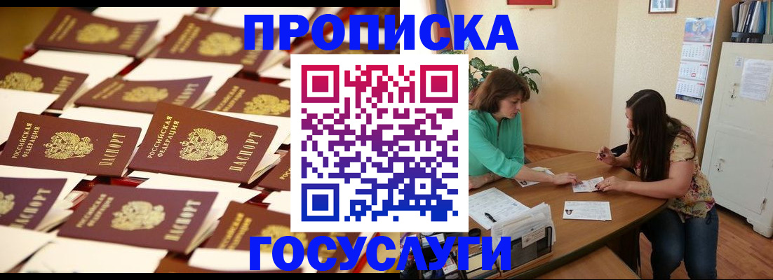 временная регистрация в квартире в Ессентуках