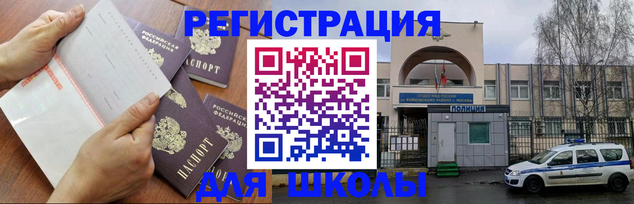 прописка в квартире в Ессентуках