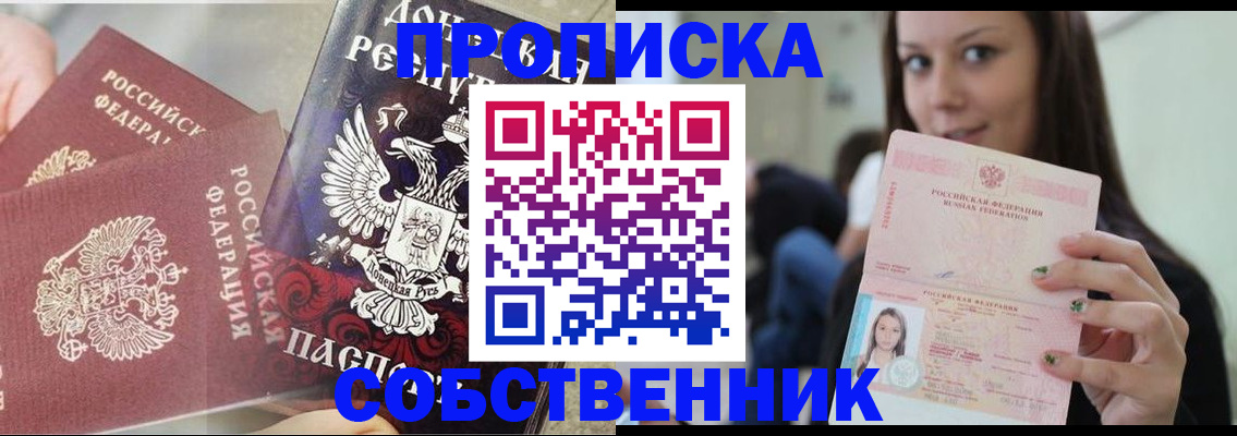 временная регистрация в Ессентуках