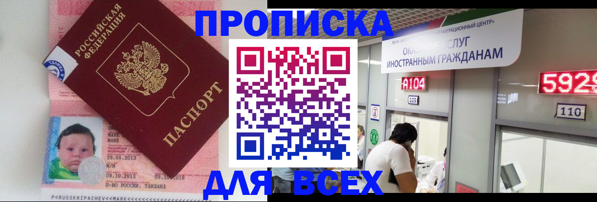 временная регистрация для школы в Ессентуках